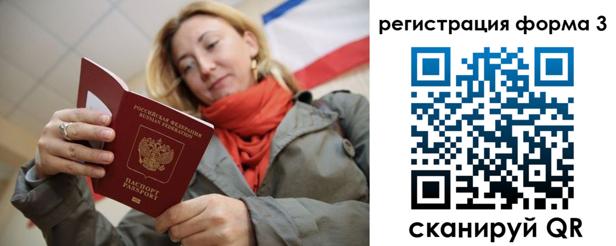 прописка законно в Асбесте